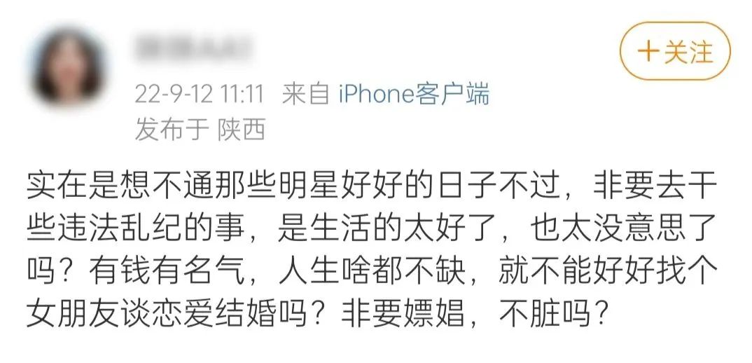 顶流男星需要“*春买**”释放？网友：花钱能享受的女友给不了