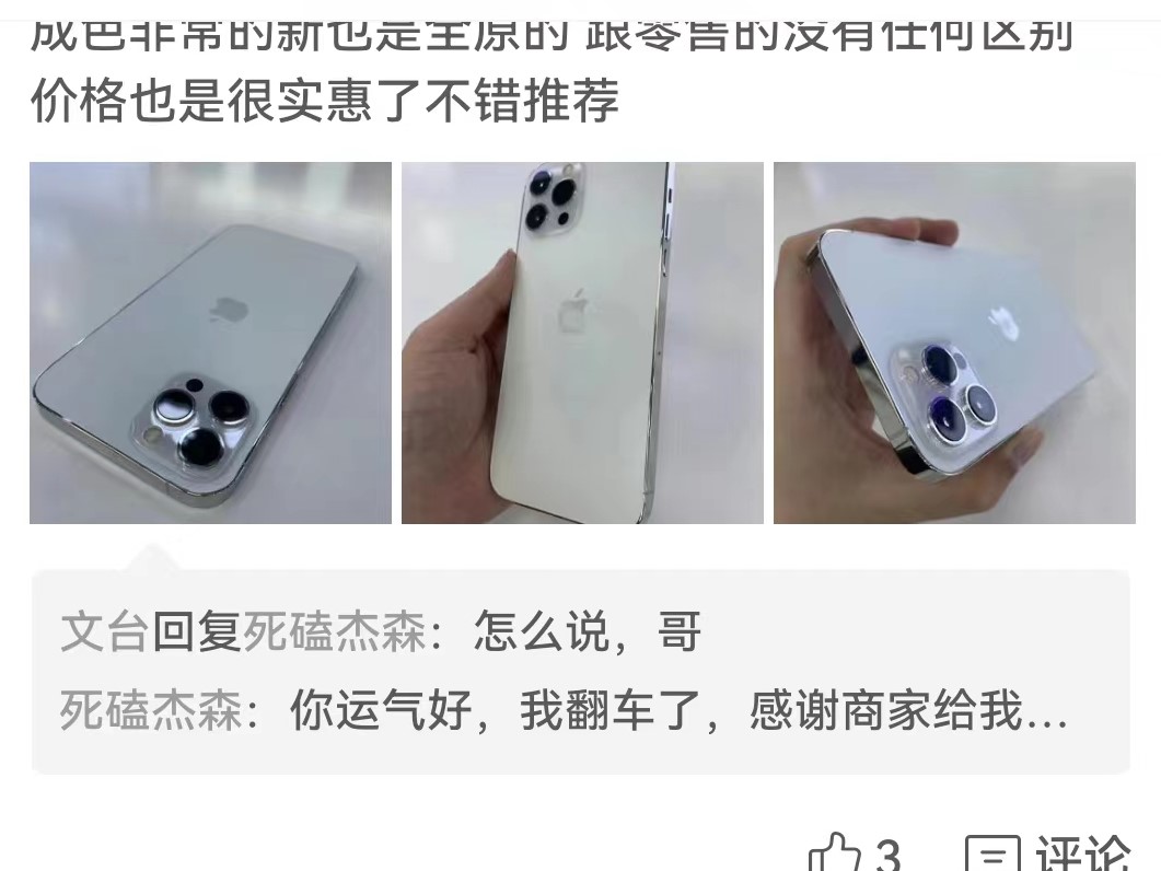 在拼多多买二手苹果手机注意什么,拼多多购买二手苹果靠谱吗