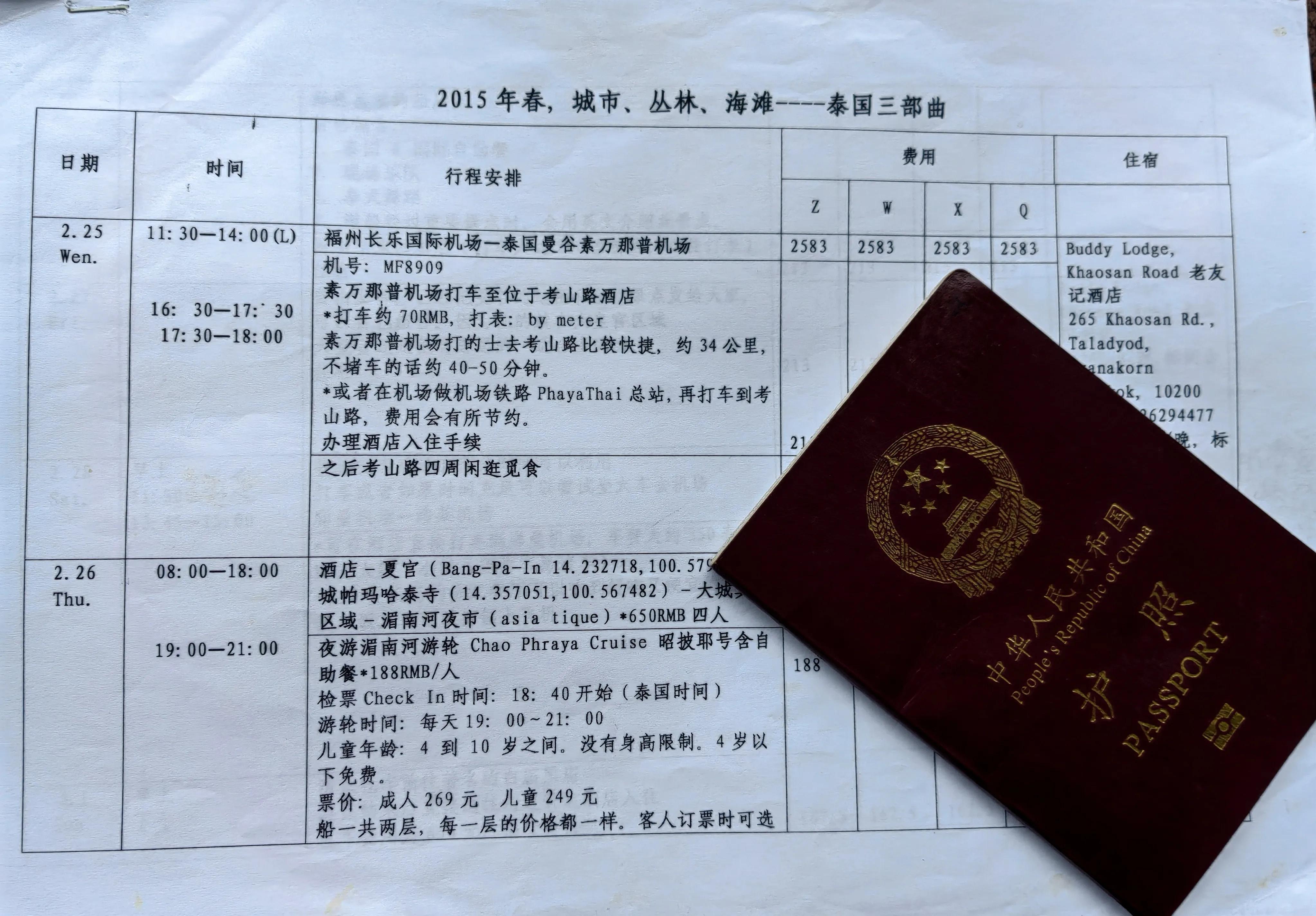 曼谷考山路背包客聚集地,开启4天3晚泰国自由行旅程