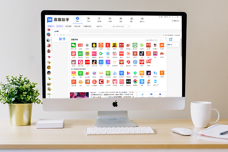 新媒体矩阵分发,新媒体内容多平台一键分发