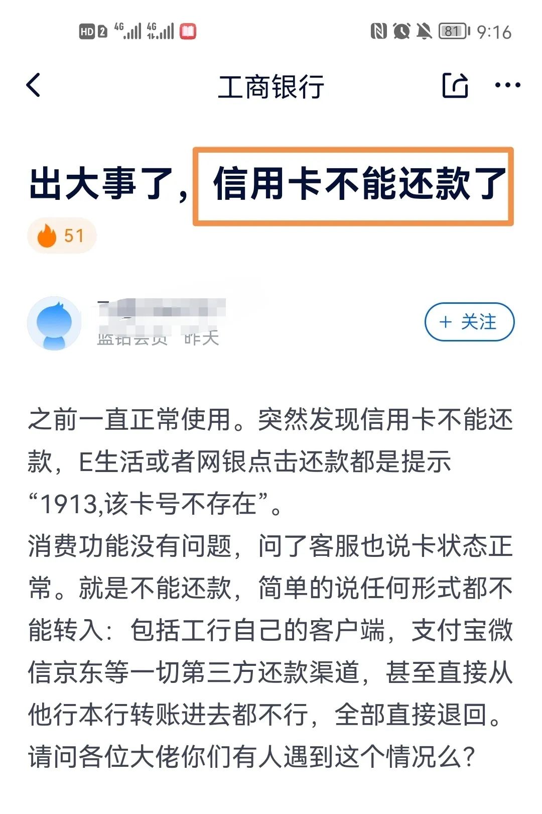 工行信用卡申请解封通过率高吗,工行信用卡申请延期还款的流程