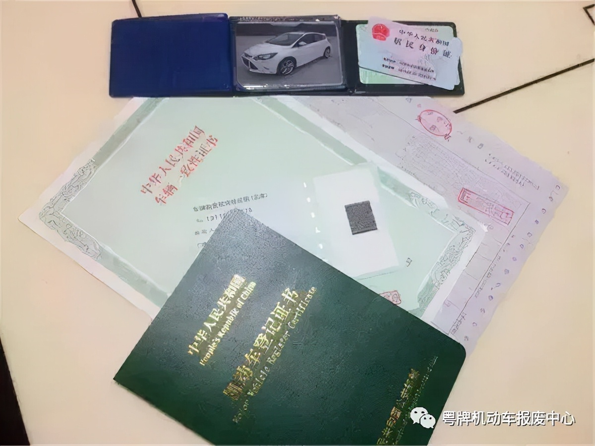 私家车车辆报废年限最新规定,所有车辆报废政策