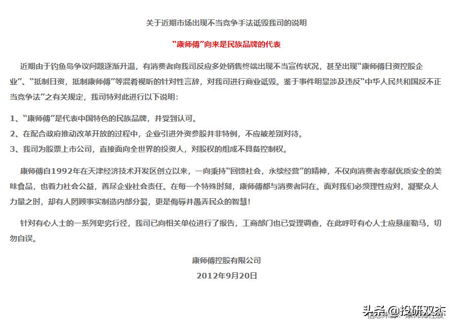 足”量添加、抄袭统一？康师傅为何这般“魔”样？「投研双杰」