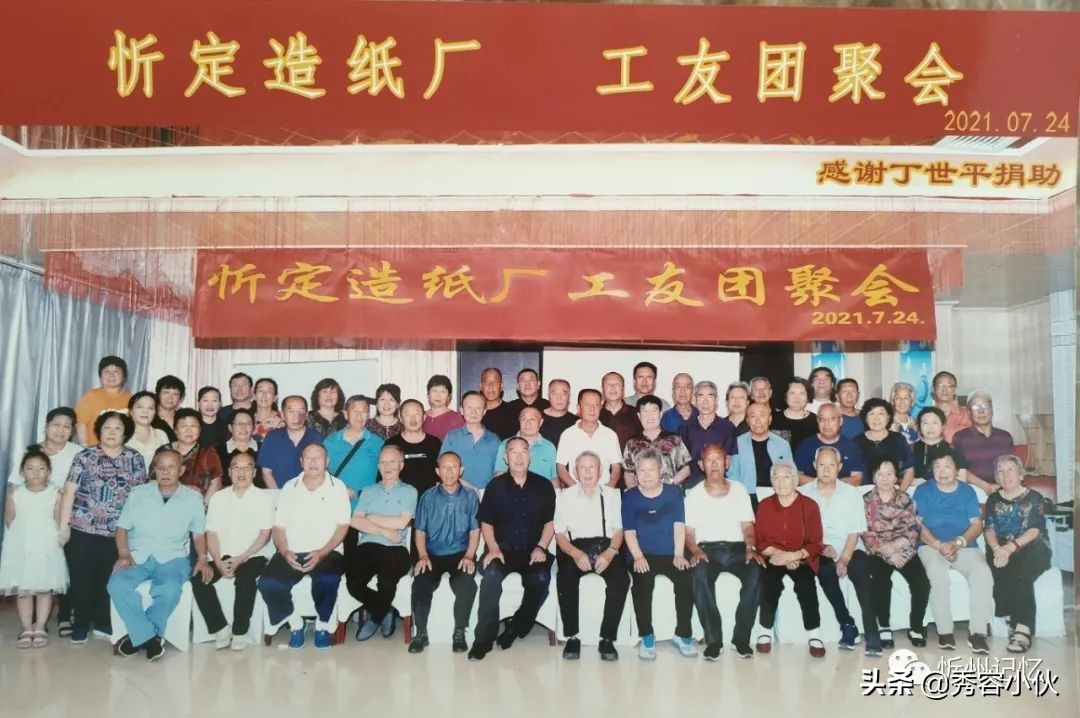 忻定造纸厂,原柳江县氮肥厂工友聚会