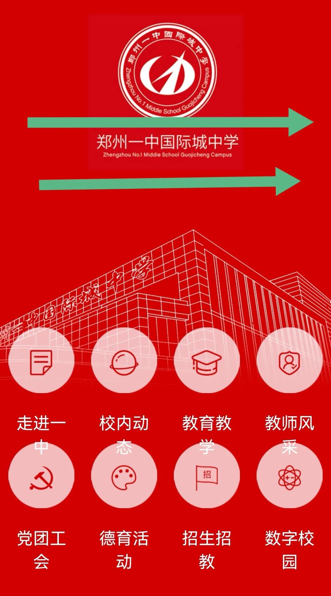 怪事!郑州一个学校有两个名字,哪个是真的?