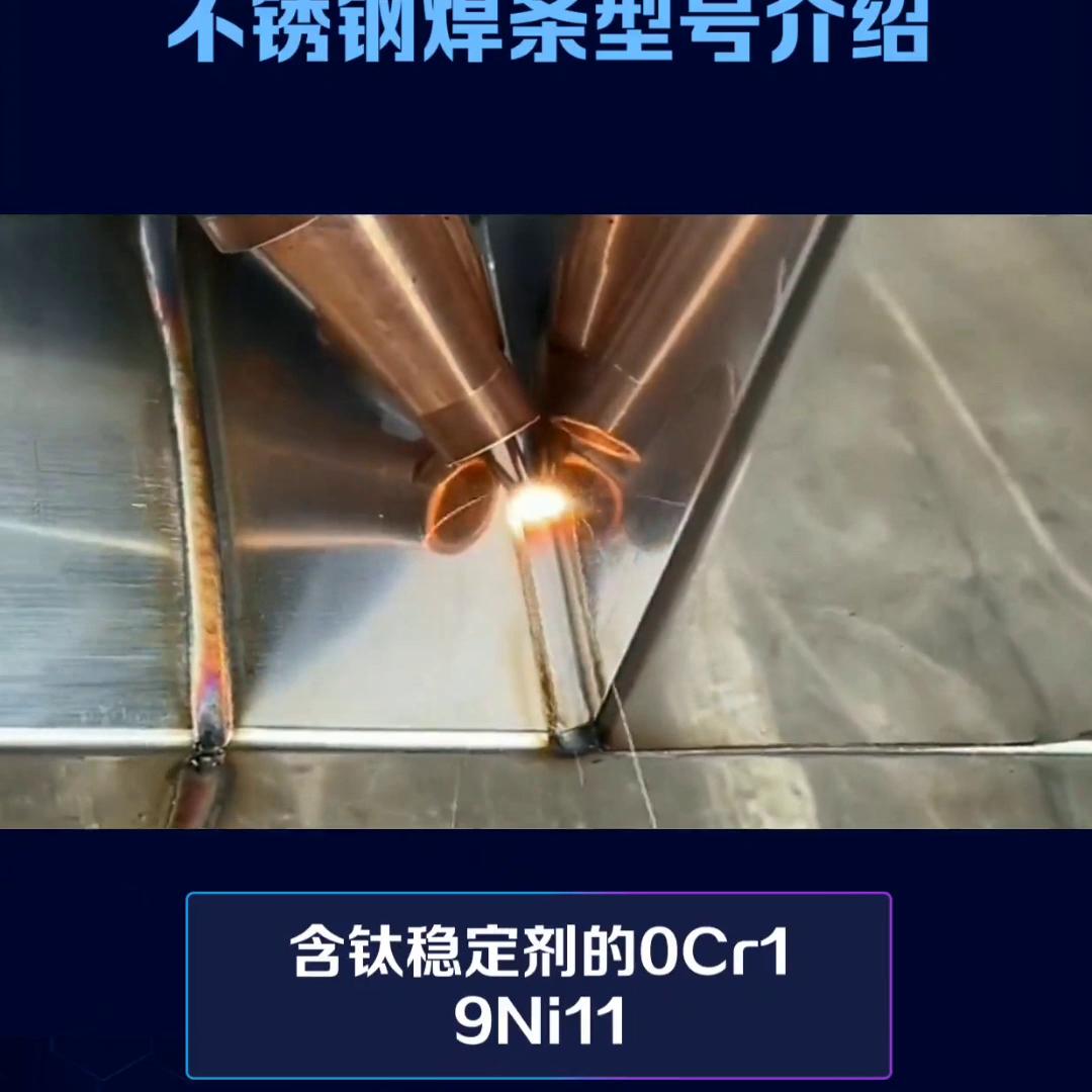 江阴制造不锈钢焊条欢迎来电,不锈钢焊丝厂家直销电话