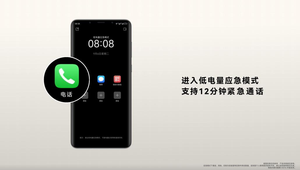 华为mate50电池为什么不抗用,华为mate50增加电池续航