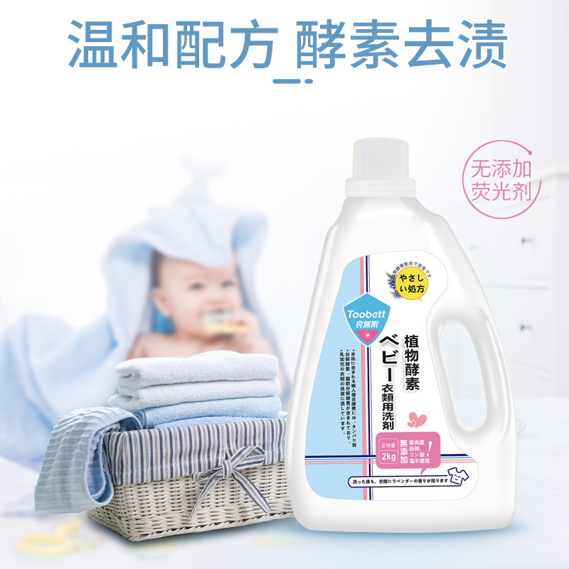 植物天然酵素洗衣液,植物酵素洗衣液效果怎么样