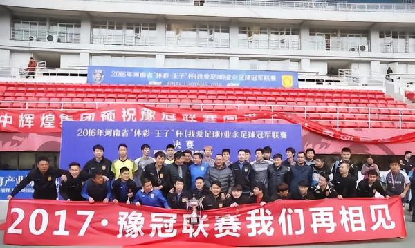 河南足球队比赛,河南足球精彩回放