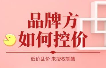 电商价格保护方案是什么,电商价格监测的方法