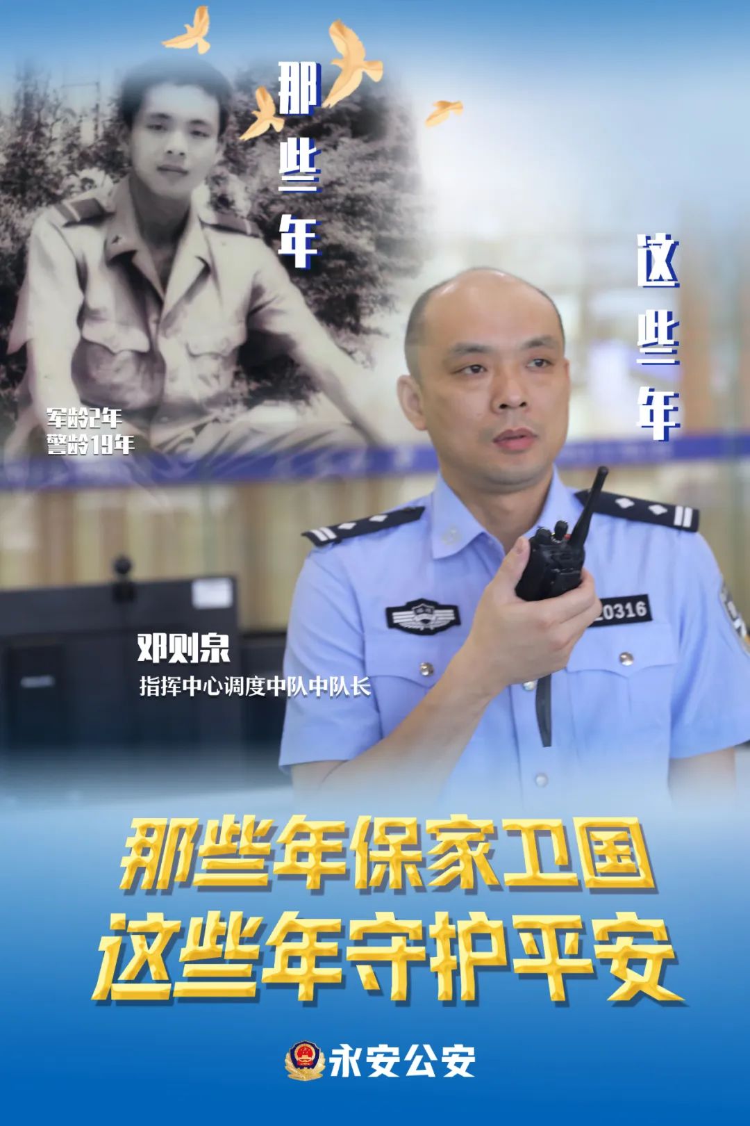 从橄榄绿到藏青蓝不改忠诚本色,从橄榄绿到藏青蓝初心不改写青春