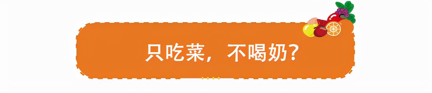 什么蔬菜含钙量比牛奶还高,比牛奶还补钙的五种蔬菜
