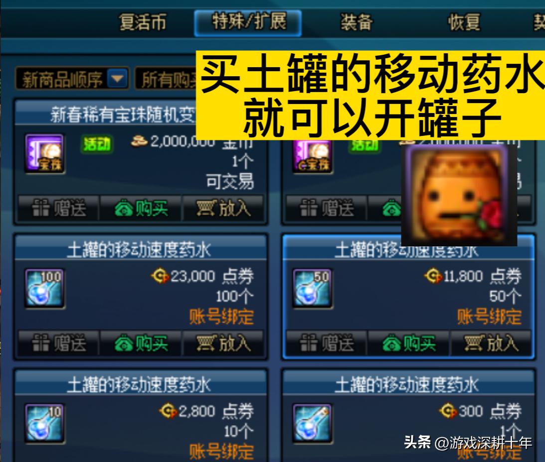 dnf23号送的代币券怎么使用最划算,dnf23号补偿高级透明套