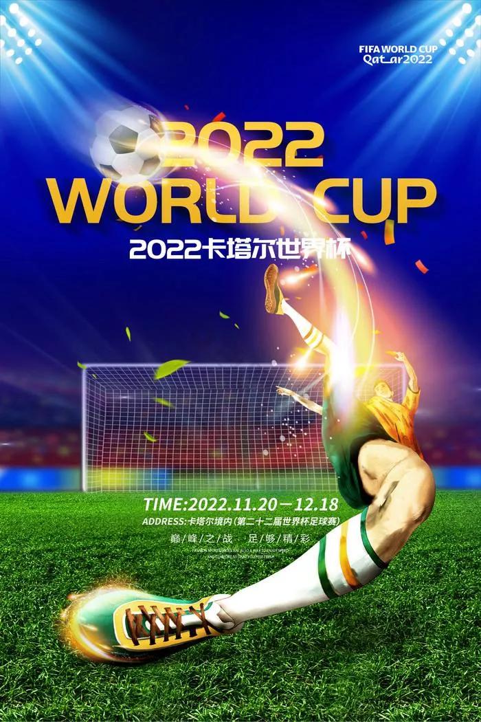 成为足球迷,我身边的足球迷