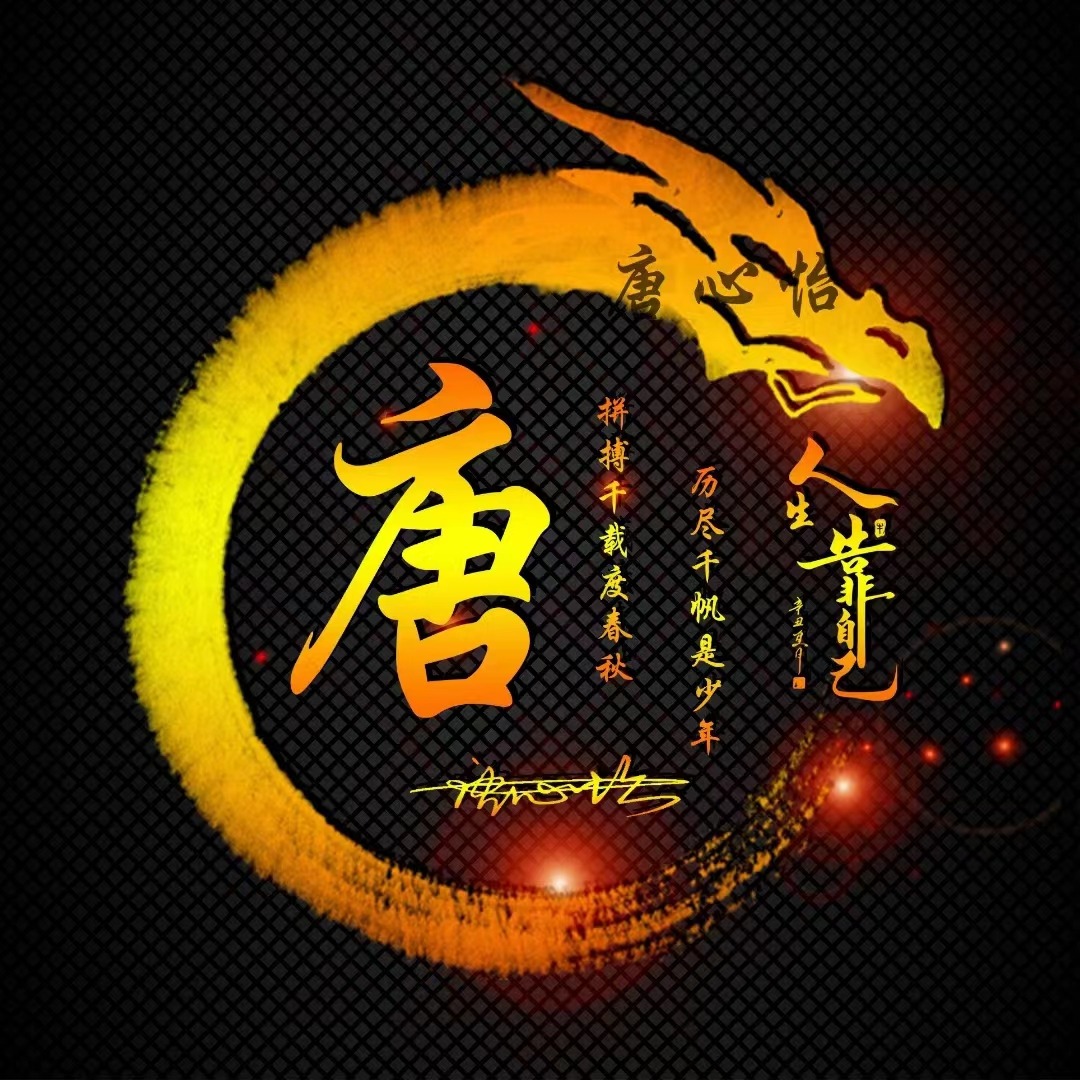 微信头像2019独一无二带字,可以带来好运的微信头像霸气