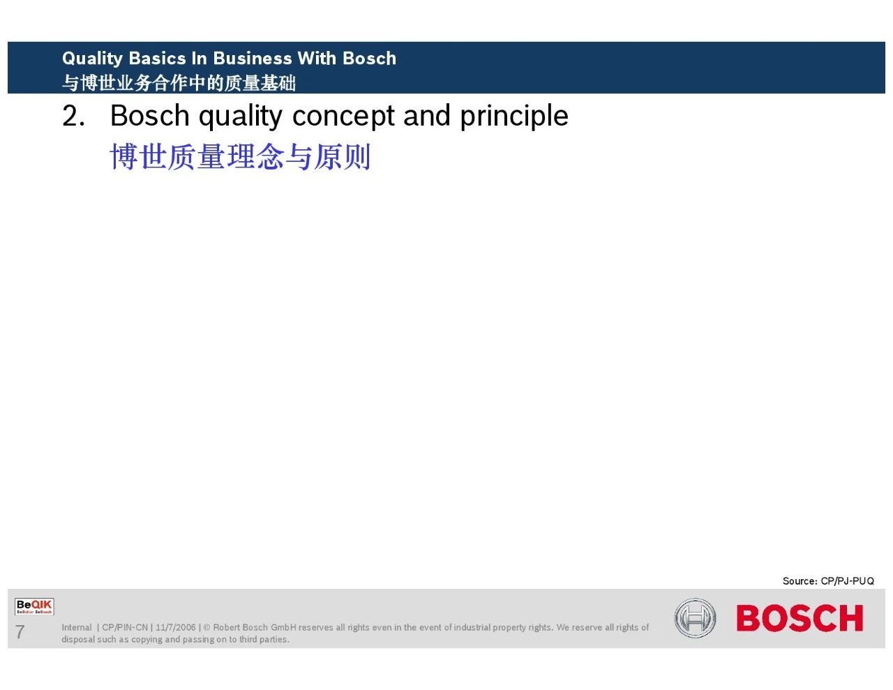 博世供应商质量管理培训教材（完整版ppt分享）！