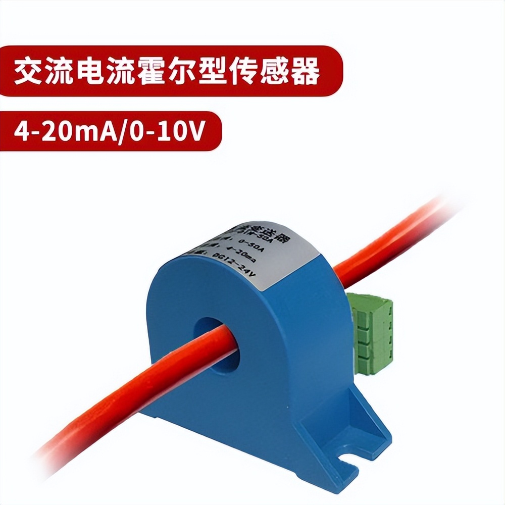 电流传感器的工作原理介绍,电流传感器安装方法