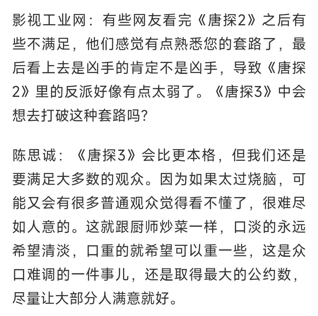 消失的她票房34亿陈思诚赚多少,消失的她票房破20亿陈思诚