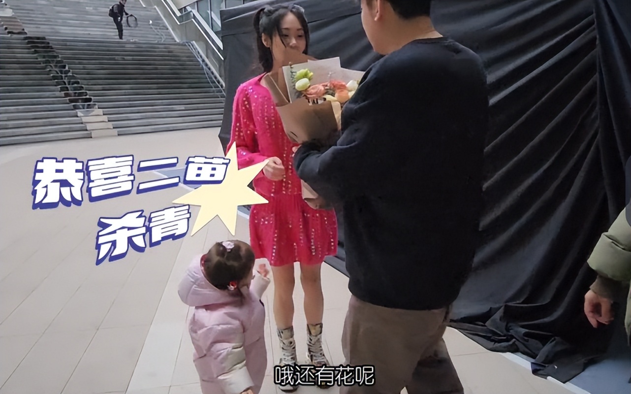 苗苗妹妹客串正片,苗苗郑恺妹妹