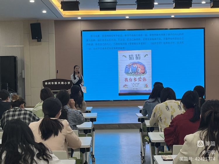 记徐州市振兴路小学第十八期“思齐名师讲堂”教师培训活动