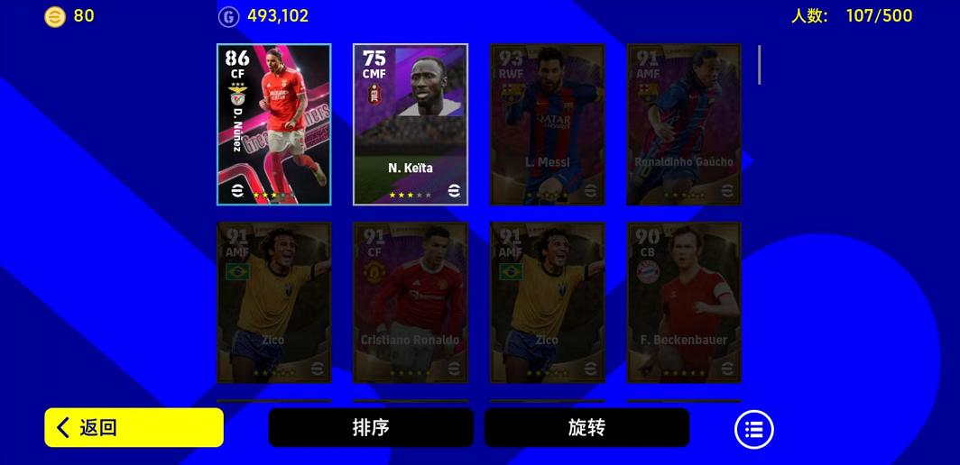 实况史诗传奇新包爆率,实况足球时刻传奇删卡补偿分析