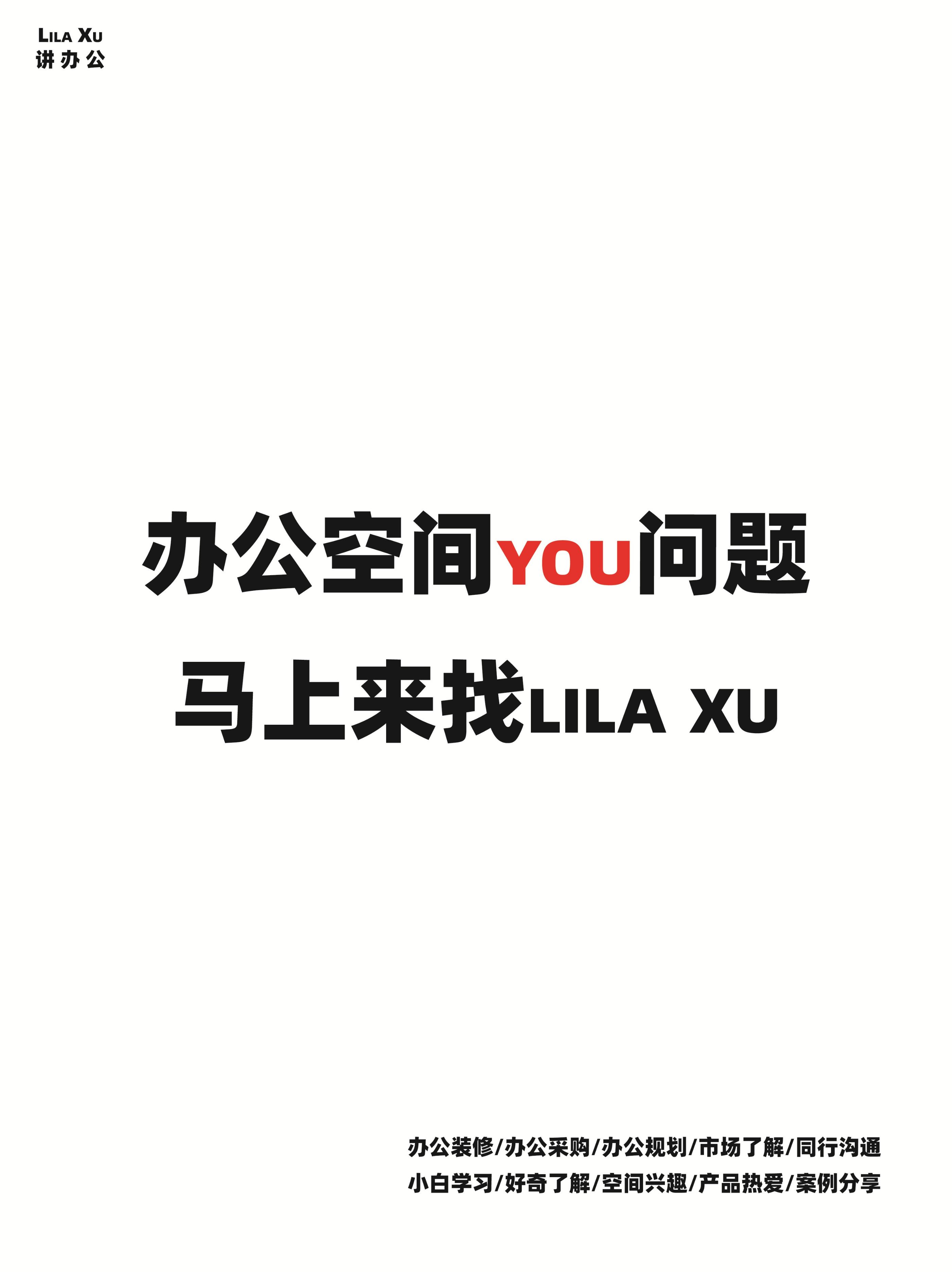 朗通I古风建筑里坐着人体工学椅办公