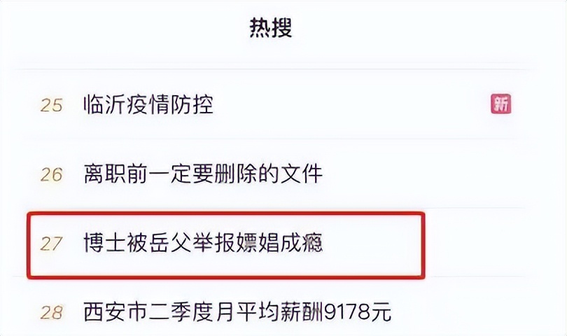 濠氬悗鍚冨枬瀚栬祵鐪熷疄浜嬩欢,鏇濆厜娓ｇ敺鍚冨枬瀚栬祵