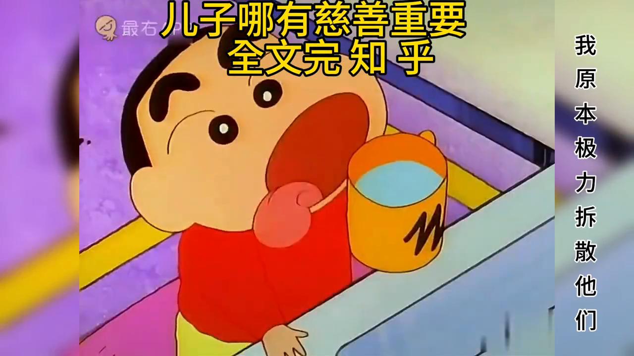 故事:儿子的利益与慈善