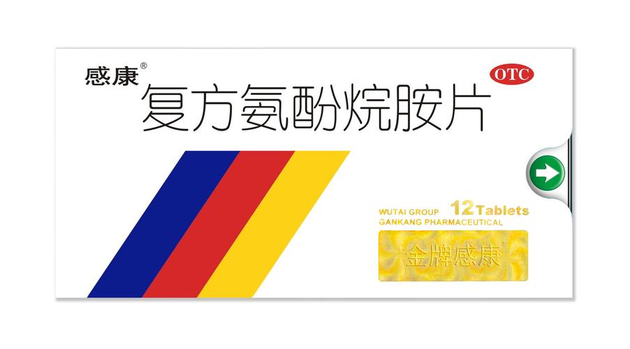 感冒发烧吃什么药见效快,感冒发烧吃什么药最好最有效