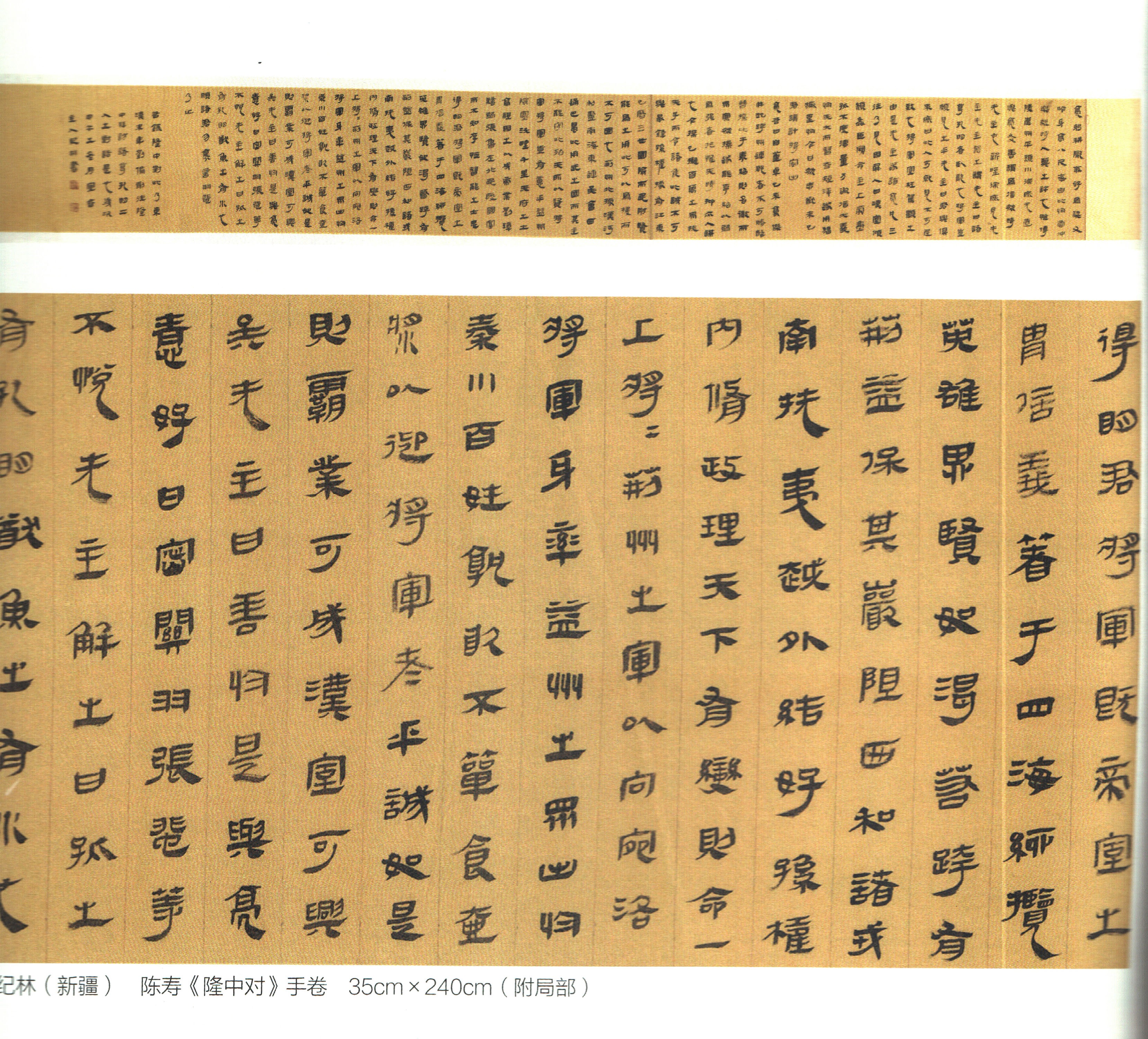 书法作品文字常见的格式,书法作品结构的五种方法