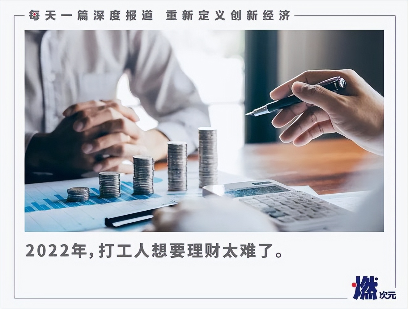理财跌得很厉害怎么办,理财净值跌了20%
