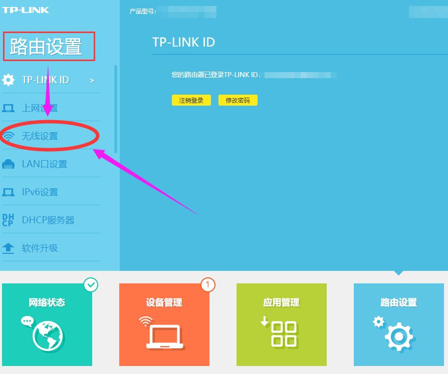 迷你路由器如何设置wifi密码,普联路由器怎么设置wifi密码