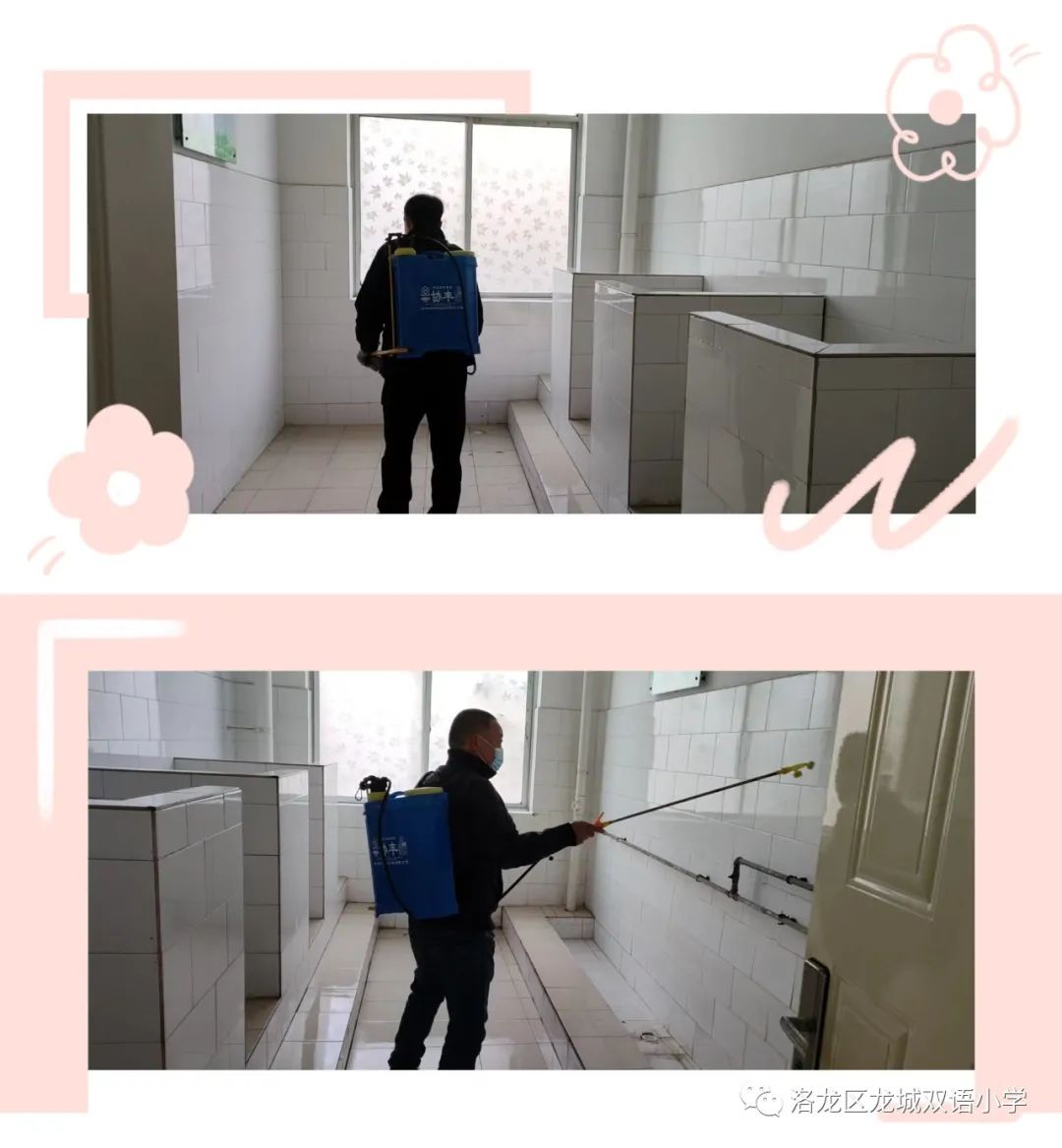 瀹堟姢缇庝附鏍″洯,瀹堟姢鏍″洯骞冲畨闈欏緟瀛︾敓褰掓潵