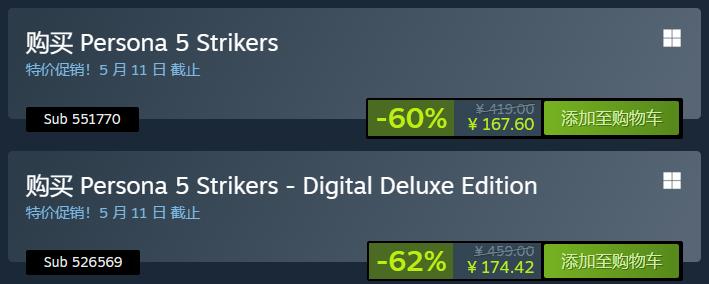 每日Steam折扣：永劫无间、女神异闻录5、咩咩启示录、加油站大亨