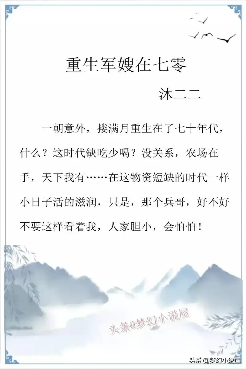 重生年代文强推,年代文强推