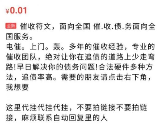 灰色交易盛行，揭秘咸鱼背后不法原味“*袜丝**圣水”国家该如何整治
