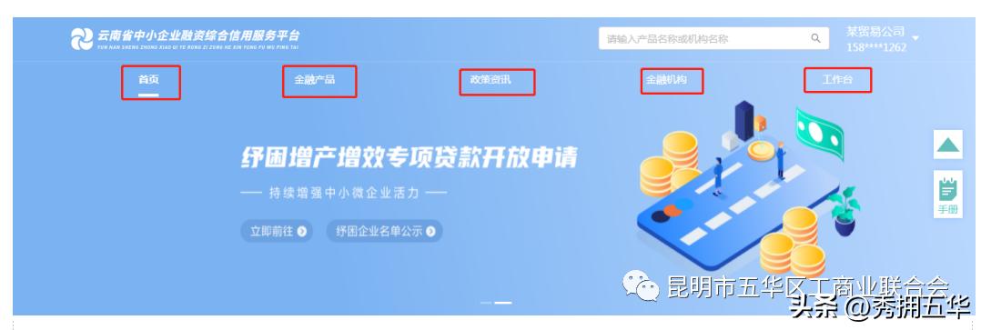 缓解小微民营企业融资难融资贵,云南中小企业融资主要渠道和方式