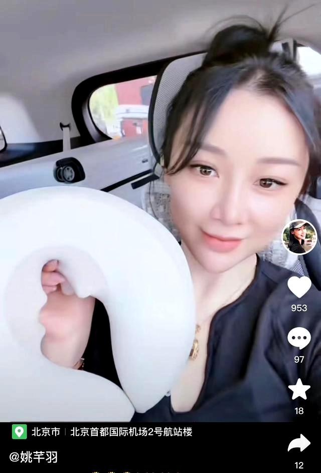 姚芊羽18岁至43岁,现状姚芊羽