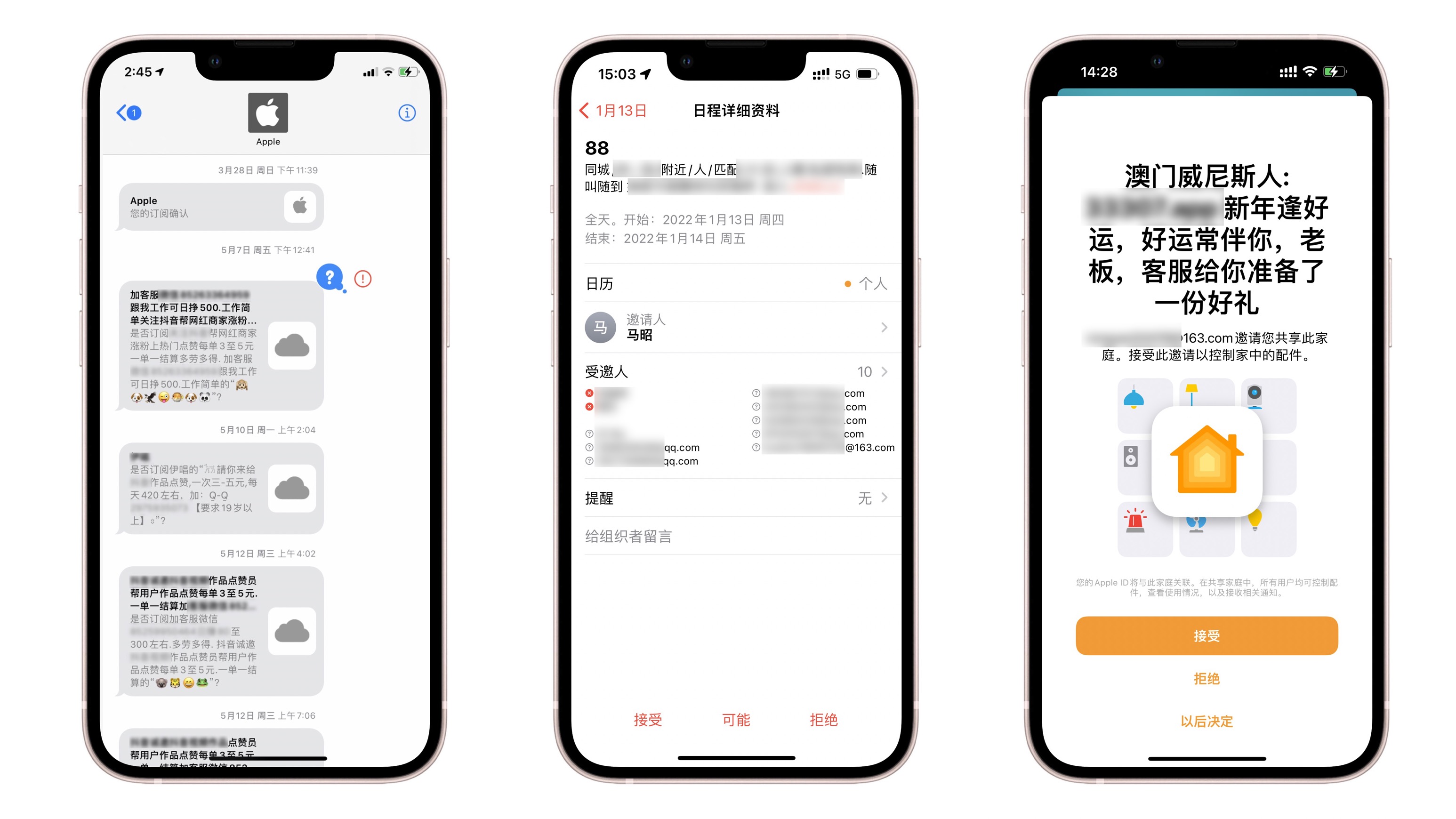 iphone收到骚扰信息怎么拦截,iphone收到境外骚扰电话