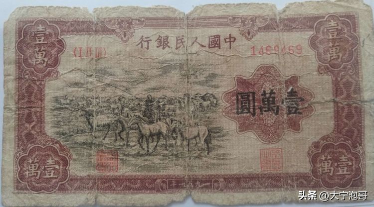 人民币一万元纸币价格,第一套人民币中的一万元纸币