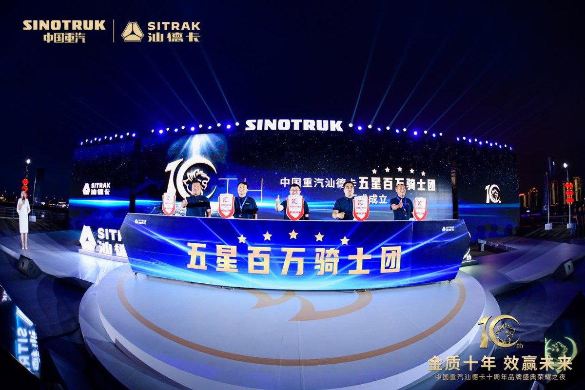 金质十年效赢未来|汕德卡10年砺金，荣耀再启程