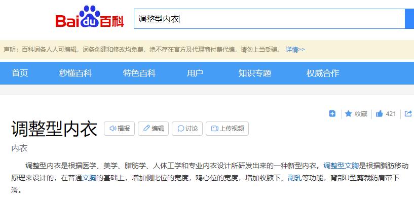 调整型内衣和聚拢内衣的区别,该穿调整型内衣还是运动型内衣