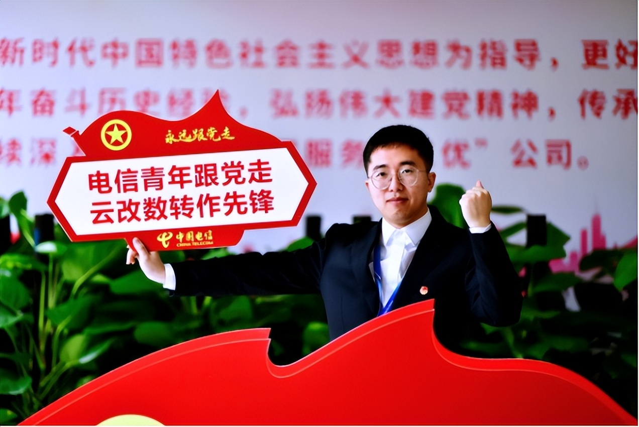 中国电信江西公司各级团组织收听收看庆祝中国共产主义青年团成立100周年大会