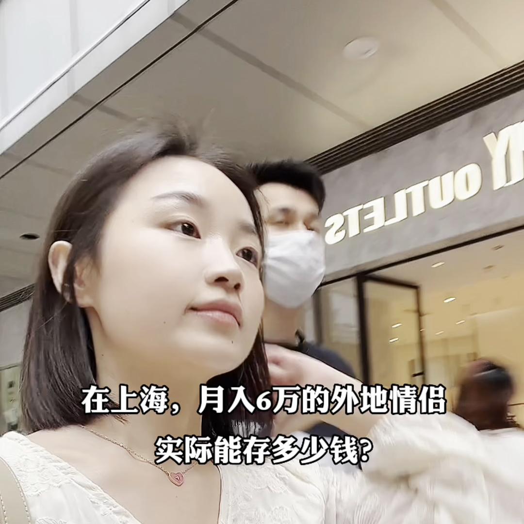 沪漂夫妻打工十年攒了30万买房,沪漂小夫妻的日常月入两万