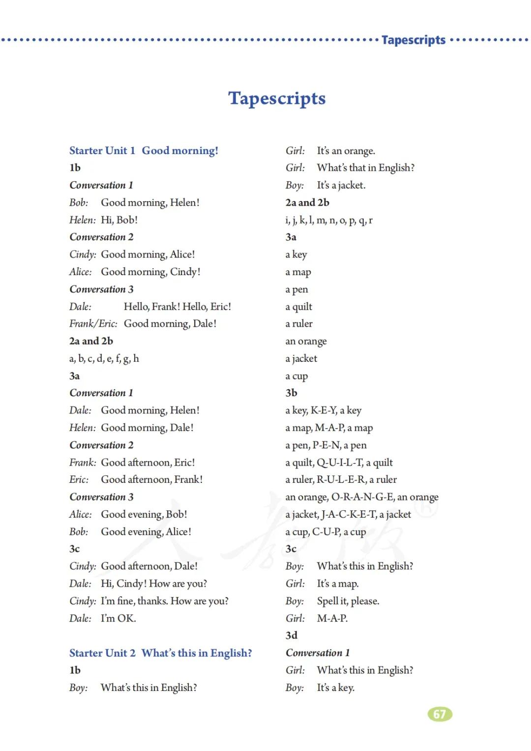 初一英语7年级上册人教版视频,七年级英语电子课本人教版上册