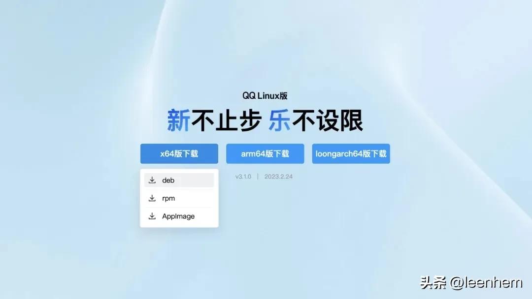 新版LinuxQQ来了，打破操作系统生态壁垒