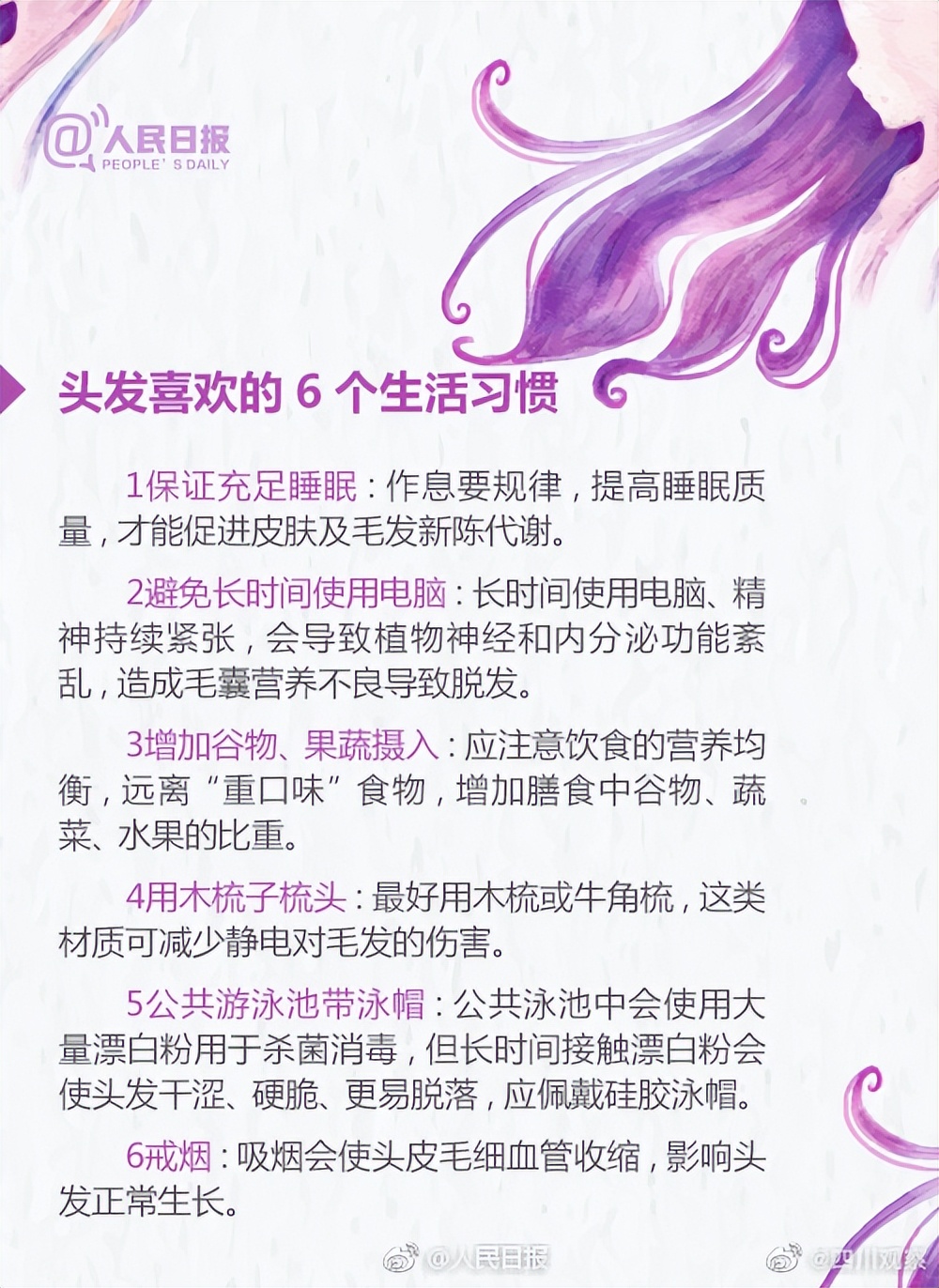 拯救发际线怎么扎发好看,防脱发头疗拯救你的发际线