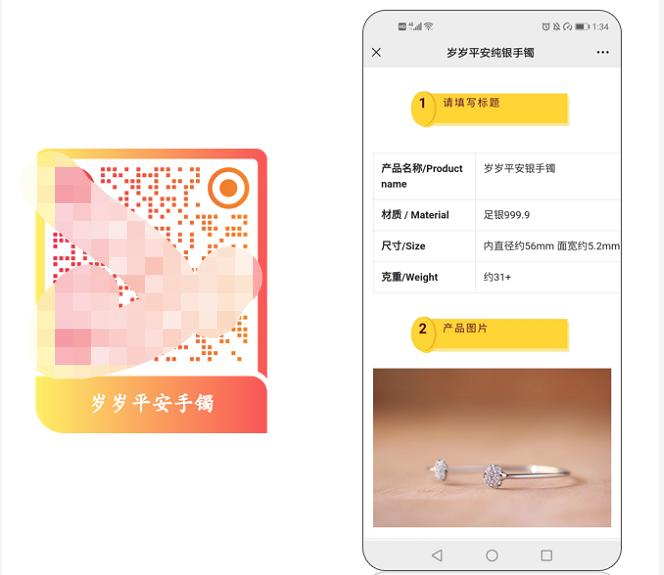 珠宝专用二维码,珠宝企业微信二维码