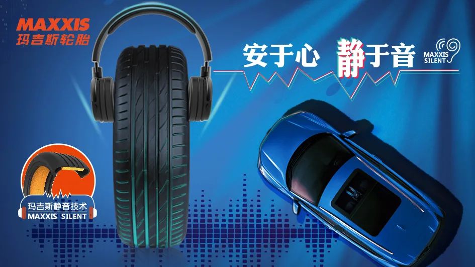 玛吉斯轮胎和什么轮胎是一个档次,玛吉斯20560r16.96v轮胎多少钱