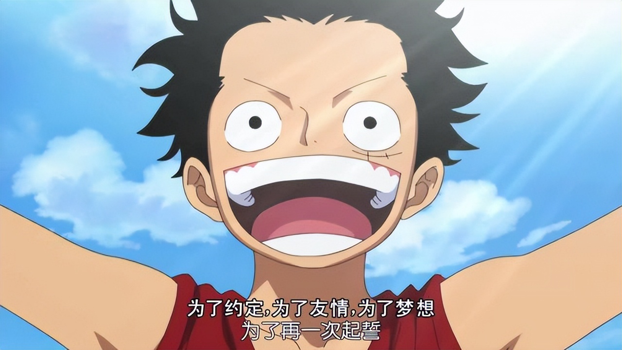 看了海贼王才懂的故事,看了几十年海贼王感慨